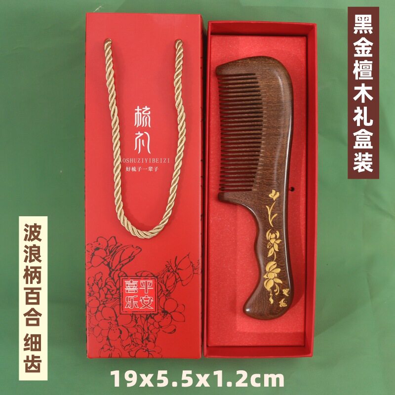 厂家直销鎏金黑金檀木梳子批发整料加厚制作刻印LOGO礼盒装按摩梳