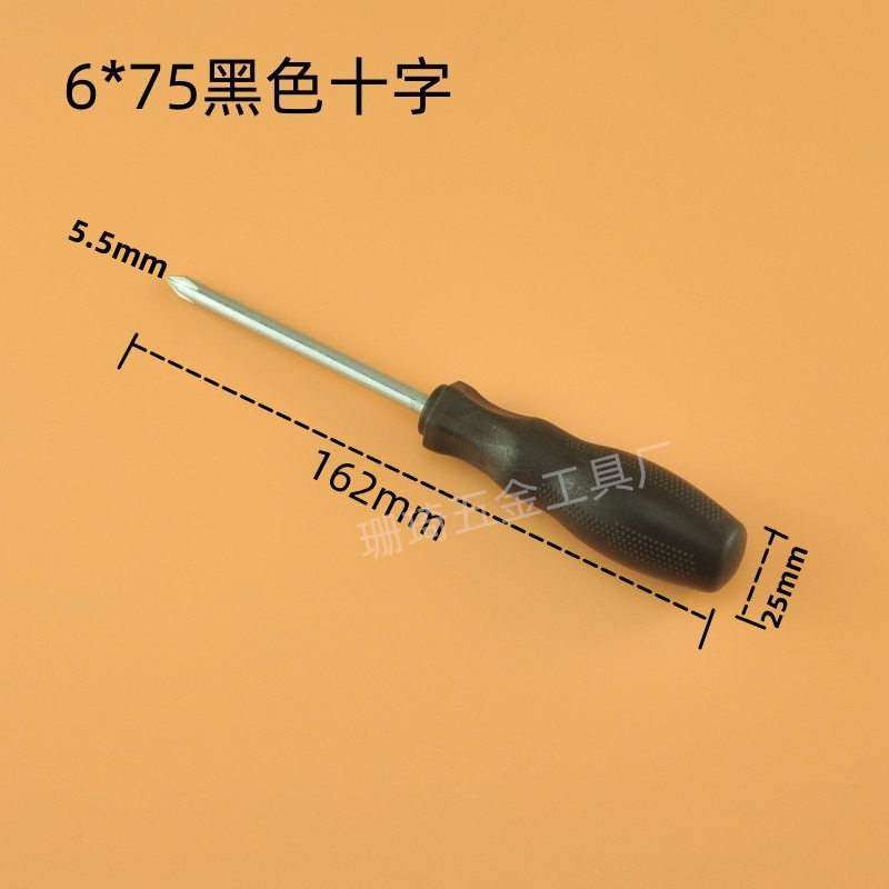 螺丝刀简易小螺丝刀十字 电脑桌衣柜梅花螺丝刀十字螺丝刀 起子