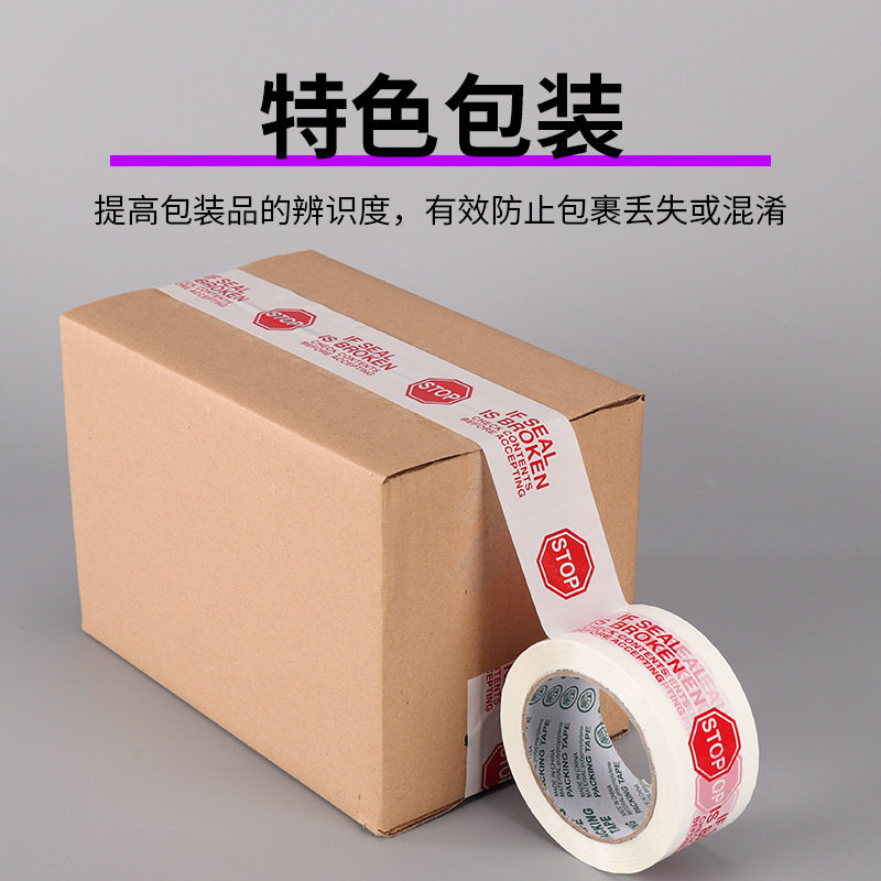 Cross-border transparent tape custom printing express logistics packaging sealing tape custom printing logo printing warning