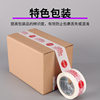 Cross-border transparent tape custom printing express logistics packaging sealing tape custom printing logo printing warning