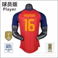 No. 16 (with armband)