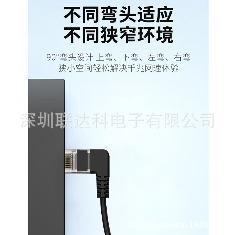 RJ45网线 6类千兆高速网络连接线 超细弯头电脑连接路由器交换机