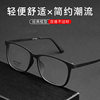 New Pure Titanium Glasses Frame Men's Full Frame Business Myopia Glasses Comfortable Black Frame Elastic Paint Glasses Frame 9825 Wholesale