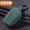 Toyota suede key case Camry Asian Dragon Carolina reling suitable for Rongfang weihanlanda reling
