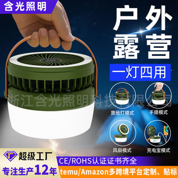 Camping Light, Outdoor Solar Fan Light, Multifunctional Folding Camp Light, Tent Light, Rechargeable Light, Mountain Camping Light