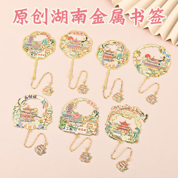 Hunan Yueyang Tower Series Metal Bookmarks Cut Out Classical Chinese Style Creative Fan Bookmarks Yueyang Tower Scenic Spot Bookmarks