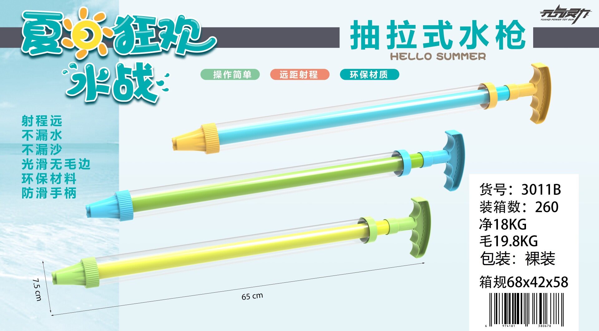 泼水节抽拉式针筒水炮水枪漂流打水仗夏季沙滩户外戏水儿童玩具