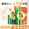 Ge Shengyuan Alkaline One-Baked Three-Baked Bamboo Salt Without Anti-Caking Agent Edible Salt Household Salt Jiuding