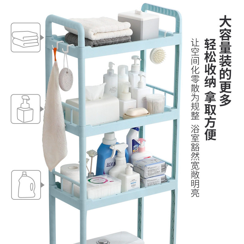 Bai Kang Bathroom Toilet Storage Rack Wall-Mounted Wall Storage Toilet Washroom Basin Rack Floor-Standing Storage Rack