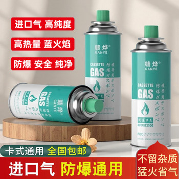 Cassette Stove Gas Tank Liquefied Gas Small Bottle Portable Butane Card Magnetic Gas Hot Pot Gas Bottle Outdoor Gas Gas Bag