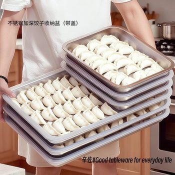Dumpling Freezer Box 304 Stainless Steel Sealed Crisper Food Grade 2025 New Refrigerator Dumpling Storage Box