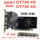 Видеокарта GT740 4G Видеокарта GT730 с несколькими экранами дискретная видеокарта HDMI для торговли на бирже 4-экранный сплит-экран совершенно новый DDR5 650 mini 0