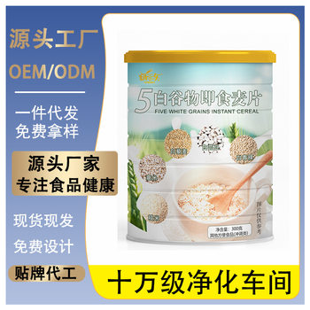 Five White Cereals Instant Oatmeal Breakfast Light Meal Instant Drink No-Cook Brew Nutritional Fitness Meal Replacement Satiety Oatmeal