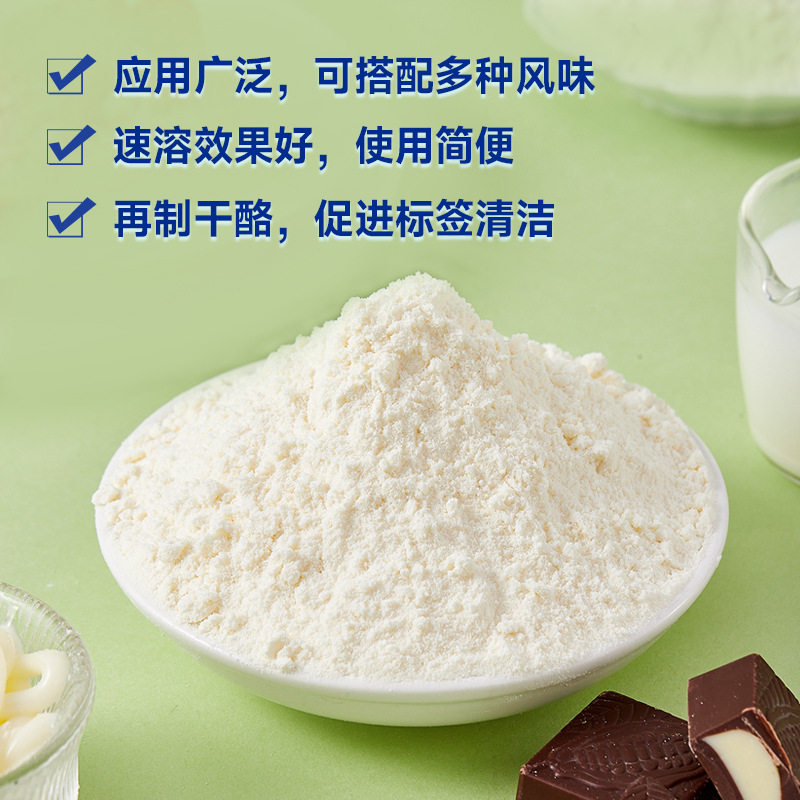 Cheese Powder, Milky Cheddar Flavor Solid Beverage Seasoning, Cheese Powder for Baking and Ice Cream, Source Manufacturer