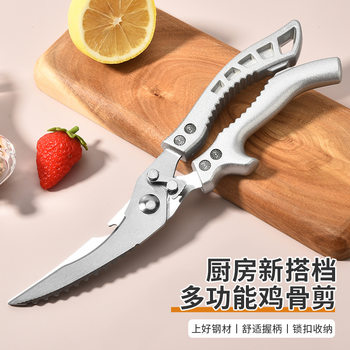 Stainless Steel Sixth Generation Chicken Bone Scissors Multifunctional Chicken, Duck and Goose Bone Scraping Fish Scale Scissors Household Powerful Kitchen Scissors