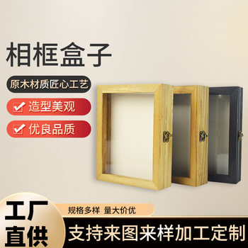 Manufacturer Dried Flower Hollow Photo Frame Home Decoration Table Jewelry Storage Box Picture Frame Creative Display Frame Solid Wood Photo Frame