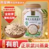 Inner Mongolia Organic Oatmeal Original Oatmeal Pure Oatmeal Stomach-Nourishing Breakfast Ready-To-Eat