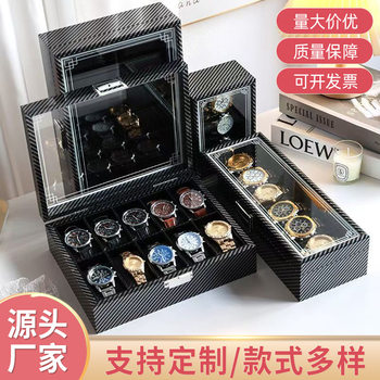 Carbon Fiber Watch Storage Box Watch Mechanical Watch Home Simple High-End Bracelet Bracelet Collection Display Glass Box
