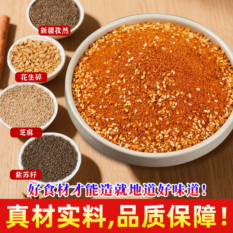 Spicy Cumin Barbecue Seasoning for Commercial Barbecue Restaurants, Suitable for Street Food and Barbecue Skewers