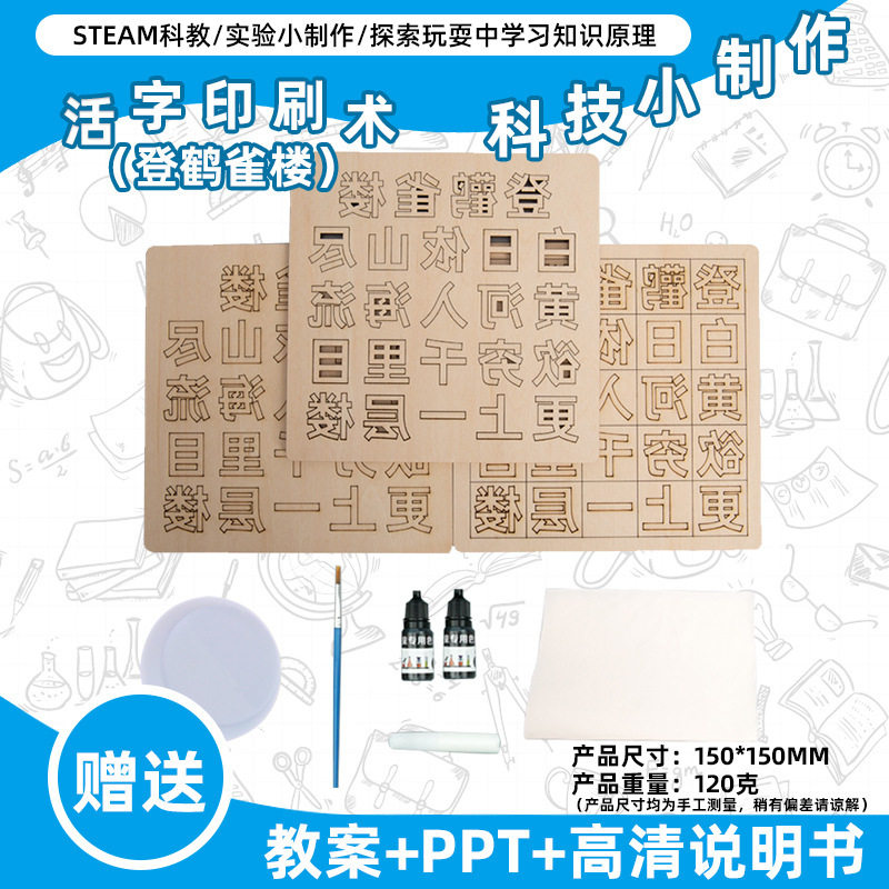 小学生科学实验玩具儿童手工diy科技小制作益智拼装材料包批发现