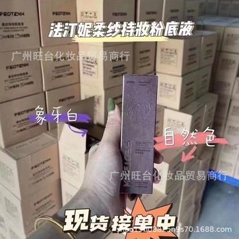 [Send original powder puff] Fatini soft gauze holding makeup foundation liquid soft air cushion does not stick to mask concealer is not easy to take off