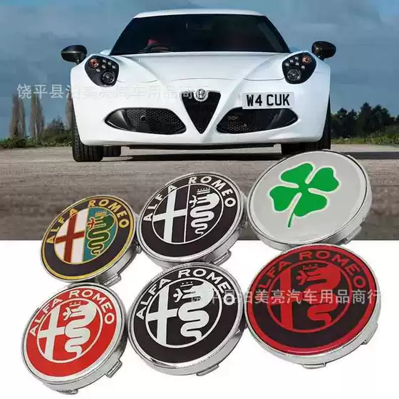 Suitable for Alfa Romeo Giulia Stelvio wheel hub cap modification tire center logo 60mm