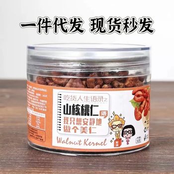 New Arrival Lin'An Wild Walnut Kernels Crushed 50g Canned Ready-To-Eat Quick Snack Tiktok Group Purchase Popular Product