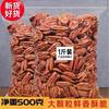 Pecan Nuts Bagged 500g Bulk Creamy Nut Snacks Pecan Original Walnut Kernels Longevity Fruit Wholesale