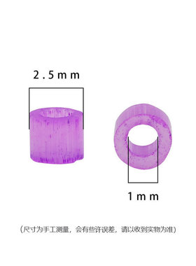 2.5mm珠子diy琉璃饰品散珠