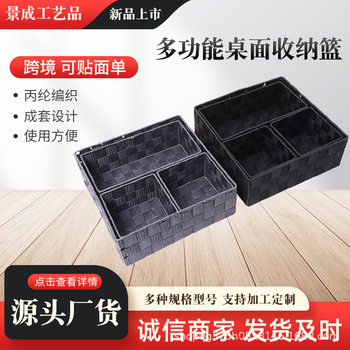 Cross-Border Handmade Polypropylene Storage Basket Storage Box Fabric Rattan Storage Box Amazon Evergreen Product