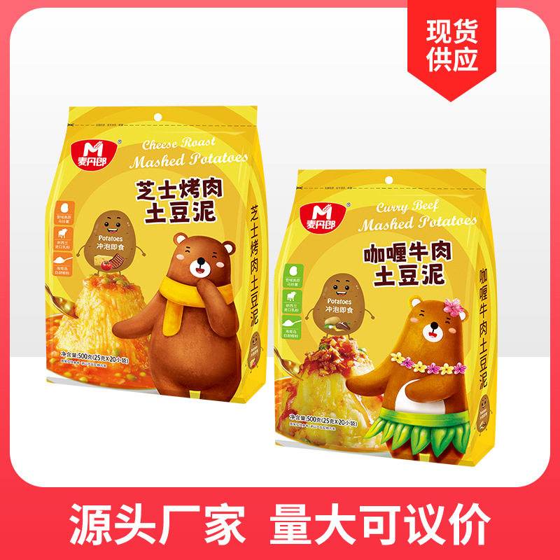 Convenient snack bag 500g mashed potatoes instant meal instant instant instant instant potato powder commercial afternoon tea
