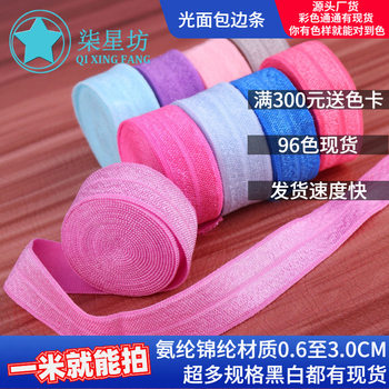 Elastic nylon light wrapping strip 1.5cm knotted hair ring accessories spandex smooth wrapping strip manufacturers