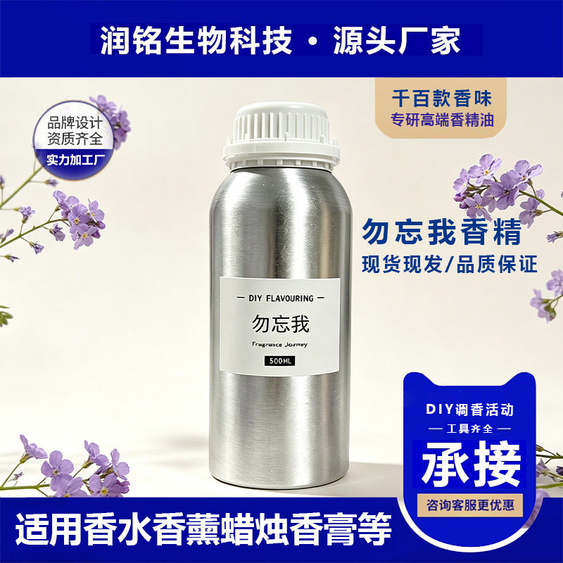 น้ำมันหอมระเหยสกัดจากดอกไม้ forget-me-not น้ำหอมเข้มข้นสูง กลิ่นหอมสำหรับใช้ในชีวิตประจำวัน กลิ่นเทียนหอม วัสดุแฮนด์เมดสำหรับ DIY