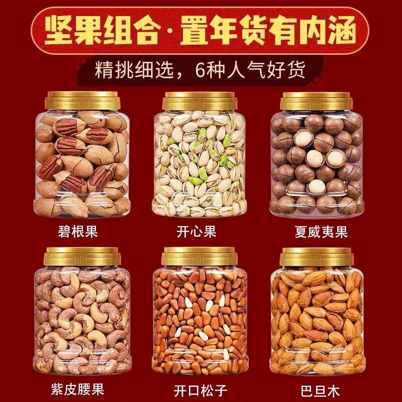 Nut Combination Daily Dried Fruit Mix Canned Pecans Macadamia Nuts Walnut Snacks New Year Gift Package New Year Goods