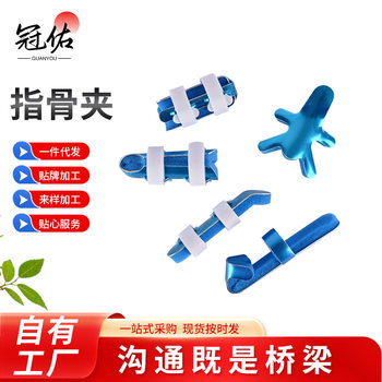 Guanyou Aluminum Alloy Finger Splint with Perforated Ventilation and Sponge Lining for Joint Self-Fixation Finger Brace