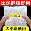 Household Plastic Wrap Cover Household Bowl Cover Refrigerator Leftover Bag Disposable Food Grade Large Plastic Wrap Cover Elastic