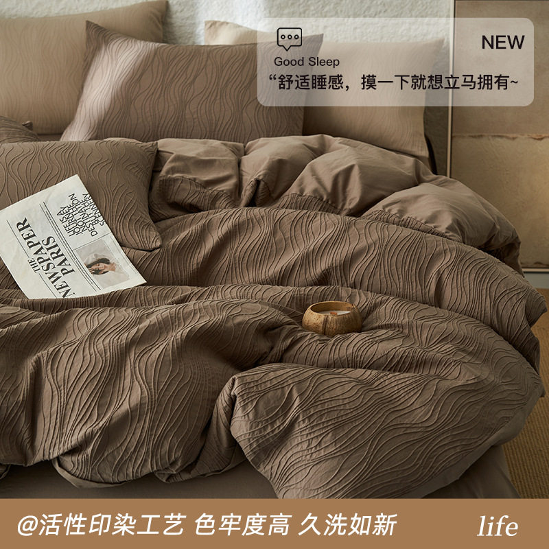 Category A Simple High-grade Jacquard Cotton Bed Four-piece Set Cotton Double-layer Yarn Quilt Cover Bed Sheet Light Luxury Bedding 4