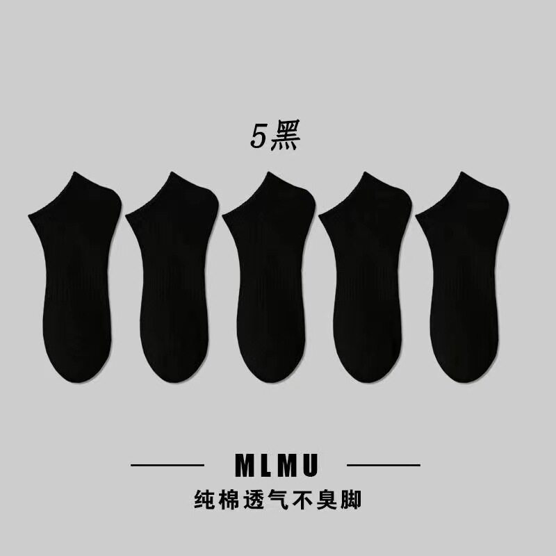 黑白男士短袜吸汗运动潮纯色夏季情侣船袜男女袜子批发女