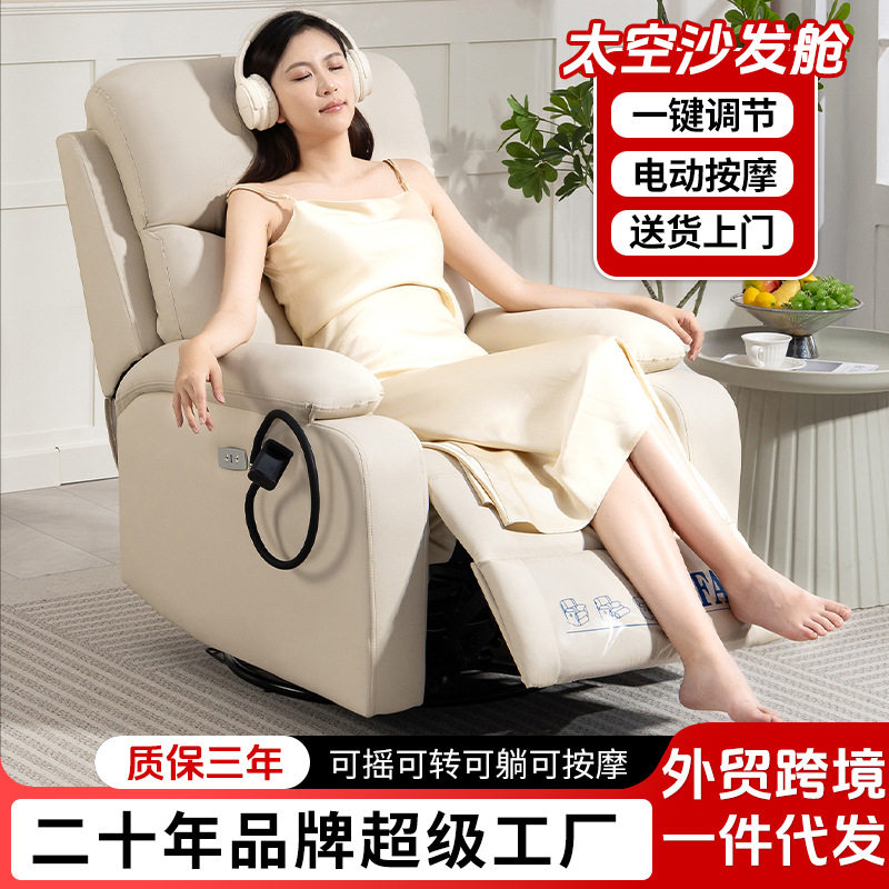 Space first-class sofa cabin single functional chair living...