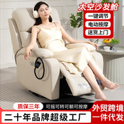 Space First-Class Sofa Cabin Single Functional Chair Living Room Reclining Rocking Lazy Chair Electric Massage Chair Manicure So