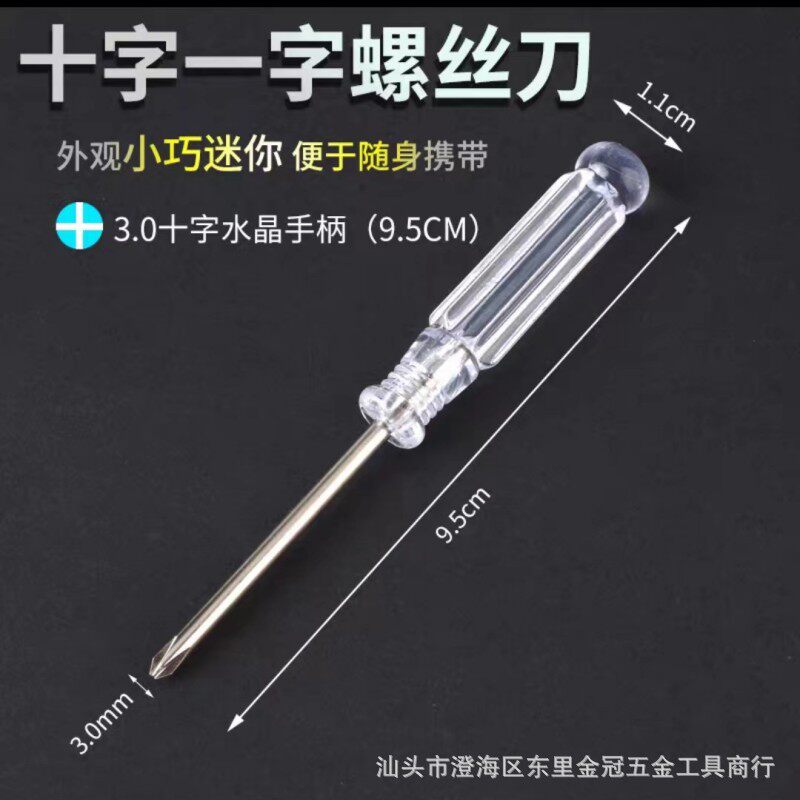 2,0/3,0 мм крестовая мини-отвертка инструмент для разборки обслуживания отвертка оптом