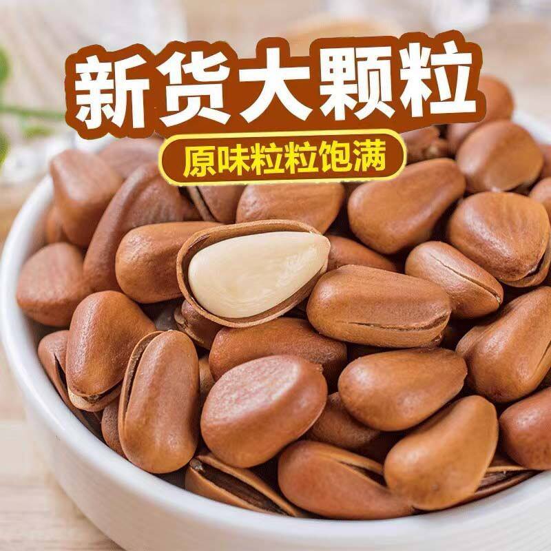 Large Granules of New Northeast Pine Nuts, Bulk Large Granules, Hand-Peeled Red Pine Nuts, Original Flavor, Nuts and Dried Fruits