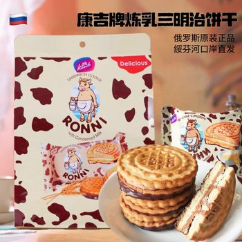 Russian Imported Food Kangji Sandwich Chocolate Sandwich Biscuits Peanut Hazelnut 500g Hardcover Snacks
