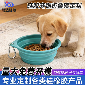 Folding Silicone Pet Bowl Cat and Dog Basin Drinking Water Feeding Silicone Folding Bowl Outdoor Portable Silicone Folding Pet Bowl