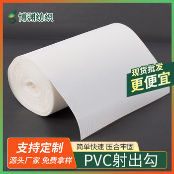 Factory supply PVC shot hook press shot hook hook hook hook medical baby clothing soft hook tape