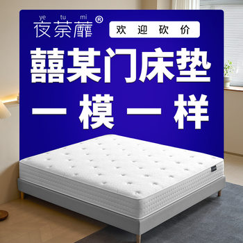 Night Tea White Knight Soft and Hard Dual-Purpose Simmons Independent Spring Jute Latex Mattress Home Bedroom