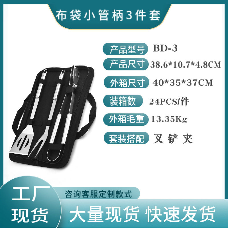 Portable Oxford Bag BBQ Stainless Steel suit Outdoor Barbecue Factory in stock BBQ Tools suit Combination