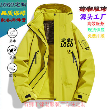 Heavyweight Outdoor Autumn and Winter Jacket Three-In-One Trendy Coat Warm Windproof Waterproof Workwear Hooded Group Purchase Customization