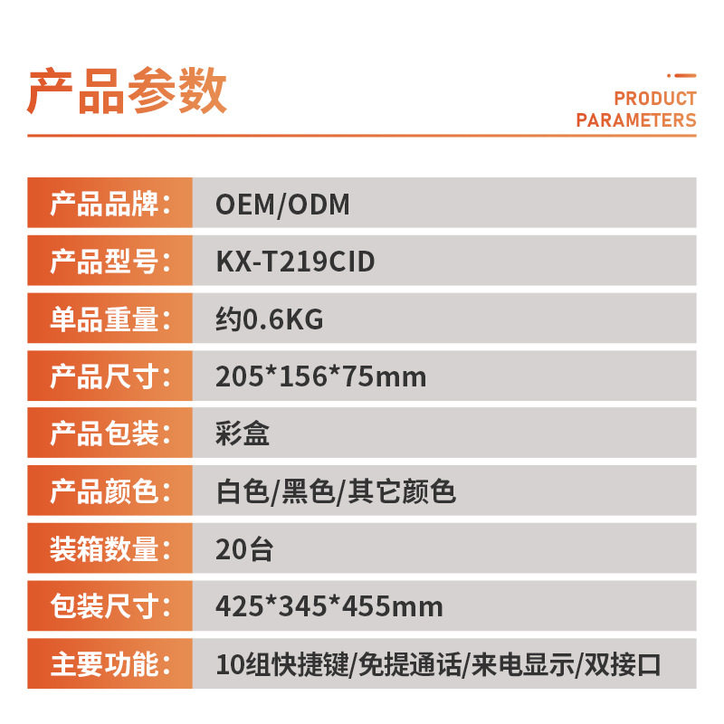 座机电话机座机电话座机酒店电话机酒店客房电话家用固定电话机