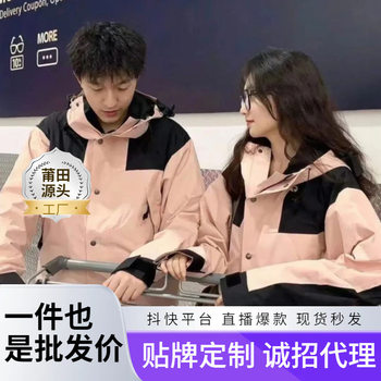 Putian High Version American Version 1990 Jacket for Men and Women, Same Style for Couples, Laminated Outdoor Three-In-One Mountaineering Jacket